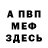 Amphetamine Розовый Victor Dobryn