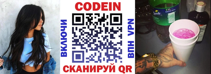 Кодеин напиток Lean (лин)  Камбарка 