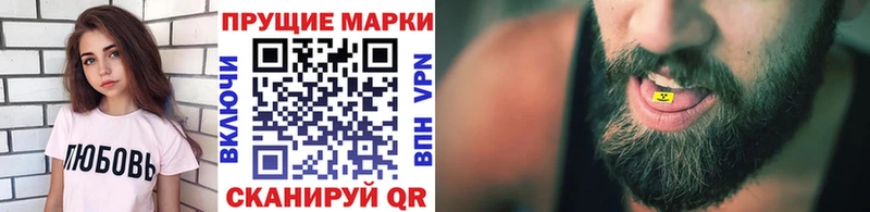 Марки 25I-NBOMe 1,8мг  Камбарка 